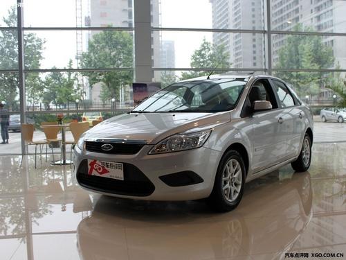 福克斯1.8L车展降1.2万 售价10.48万起