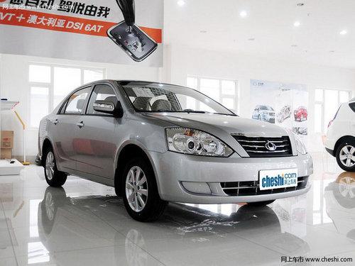 沈阳远景指定车型降2千元 气派五星家轿