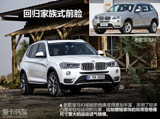 新款宝马X3