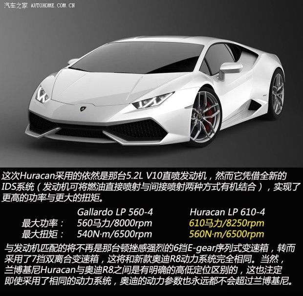兰博基尼兰博基尼Huracan2014款 LP610-4