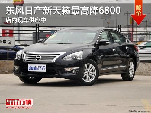 太原东润东风日产