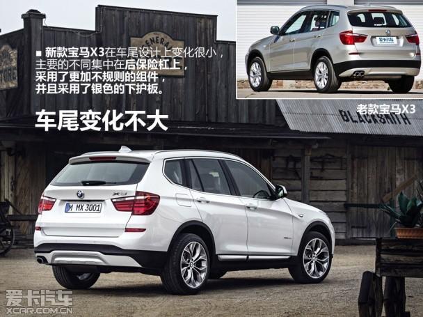 新款宝马X3