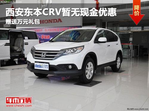 ��������CRV�����ֽ��Ż� ������Ԫ���