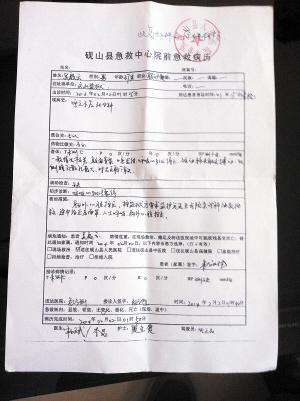 砚山县急救中心的接诊病例显示,吴启云死于突发脑部梗疾吴启云突然