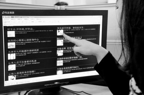 沈阳一学生手册登错网址 链接到色情广告受质疑