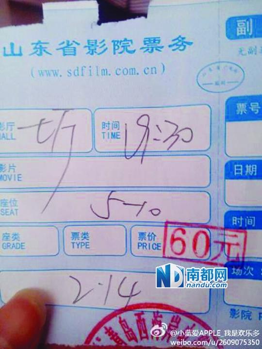 <p> 热映的《爸爸去哪儿》、《北京爱情故事》、《冰雪奇缘》等片都遭遇了被“偷票房”现象。</p>