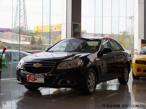雪佛兰景程最高优惠3.2万 最低10.79万