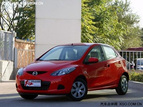 购长安马自达2三厢现金优惠3000元