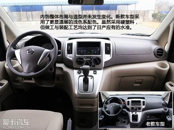 ֣���ղ�2014���ղ�NV200