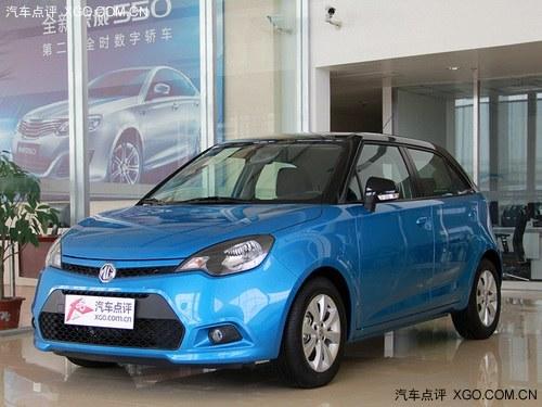 MG3最高享受现金优惠3000元 现车销售