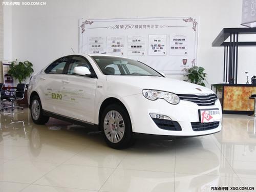 荣威550现金最高优惠2.2万元 现车充足