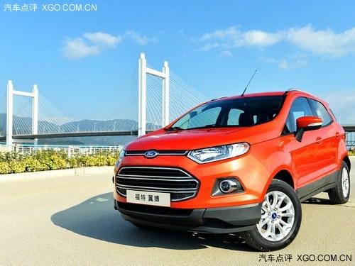 福特翼搏展车到店 接受预定定金1万元