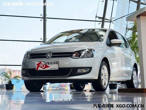 上海大众新polo综合优惠2.5万 现车充足