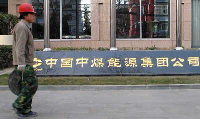 ��ú��Դ������˾�������ع� ����ο�ʽ�10��