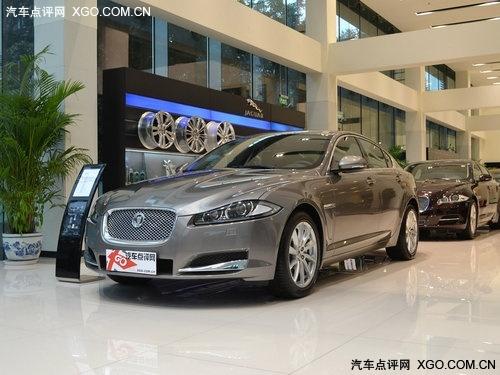 捷豹XF最高优惠12.8万 53万即可入手