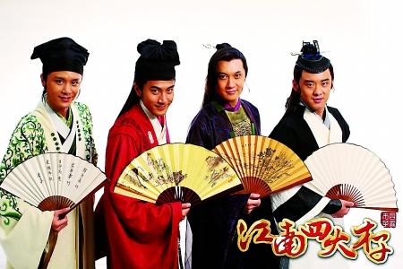 四大才子四角恋虐心堪比韩剧