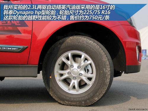 设计回归到主流路线 试驾双龙新款爱腾