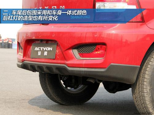 设计回归到主流路线 试驾双龙新款爱腾