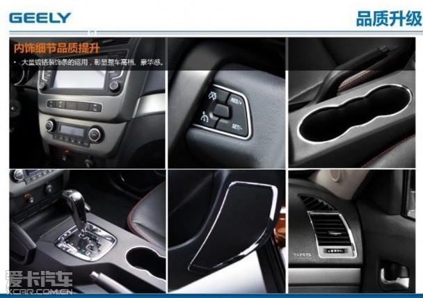 新款GX7 内部资料图