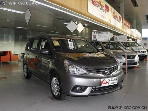 东风日产骊威优惠5000元 部分现车在售