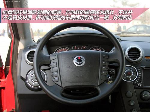 设计回归到主流路线 试驾双龙新款爱腾