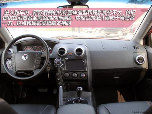 设计回归到主流路线 试驾双龙新款爱腾