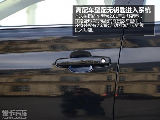 华泰汽车2013款路盛E70