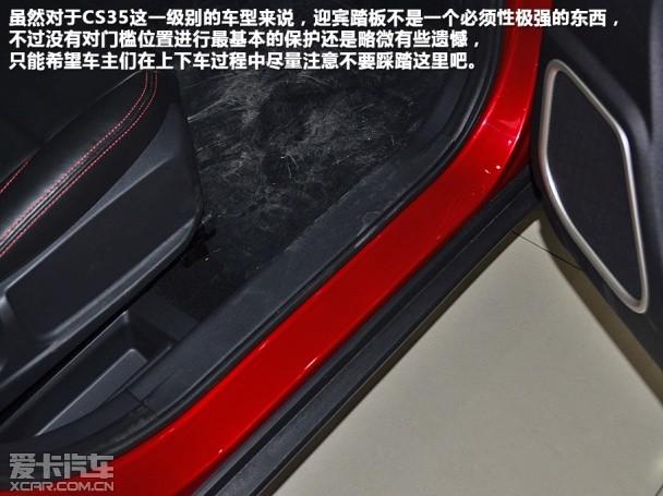 长安乘用车2014款长安CS35