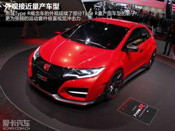 思域Type R概念车;日内瓦车展