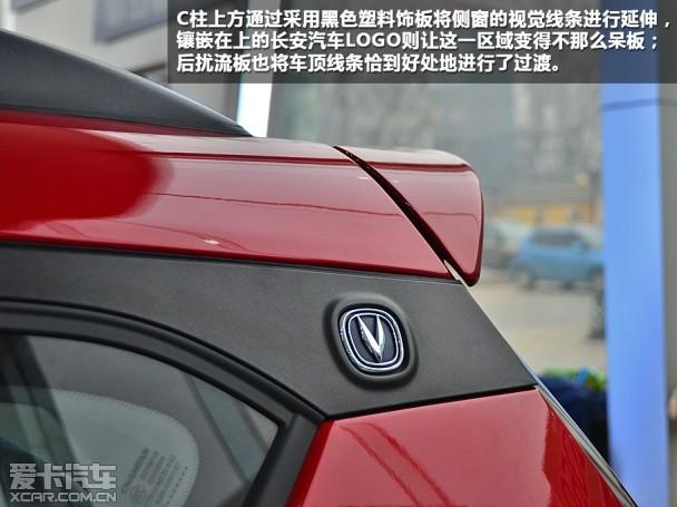 长安乘用车2014款长安CS35