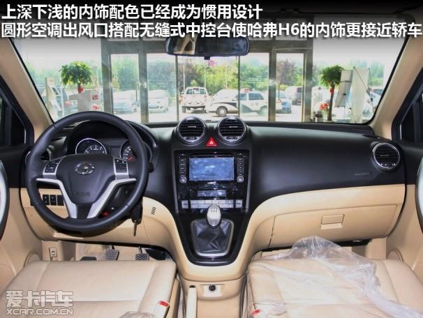 哈弗汽车2011款哈弗H6