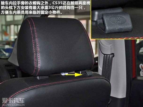 长安乘用车2014款长安CS35