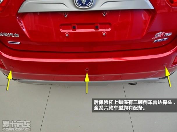 长安乘用车2014款长安CS35