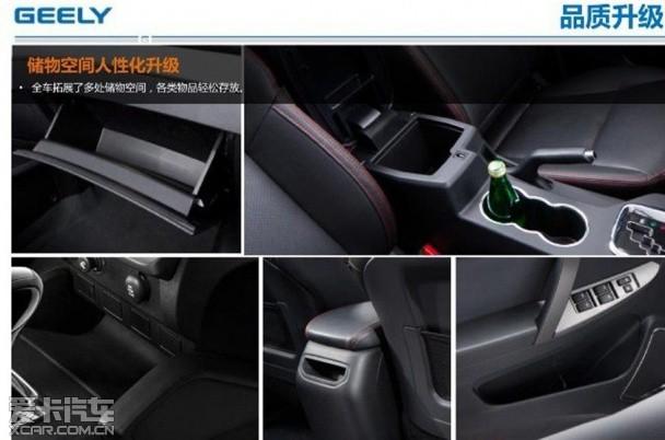 新款GX7 内部资料图