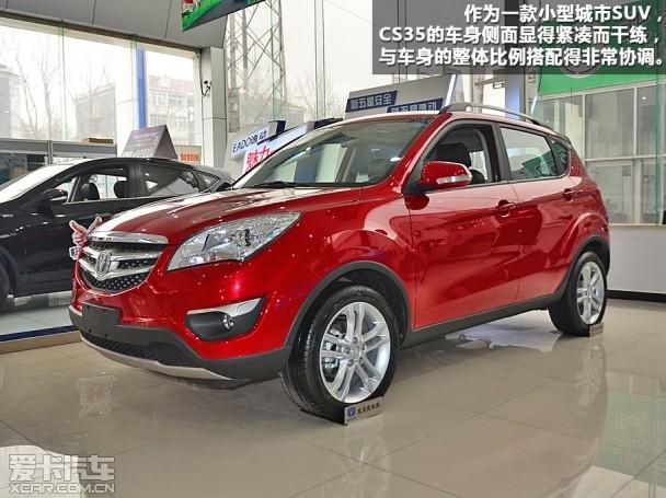 长安乘用车2014款长安CS35