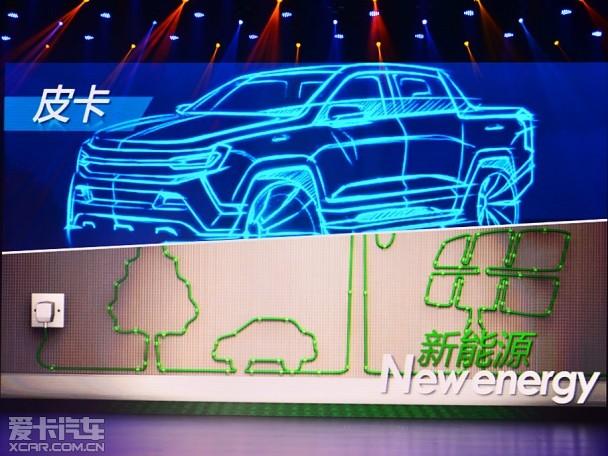 上汽大通G10 发布会