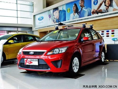 13款经典福克斯郑州购车即可优惠1万元