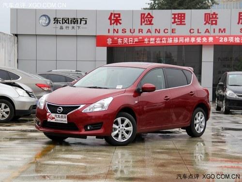 日产骐达郑州现车 购车最高降1.5万元