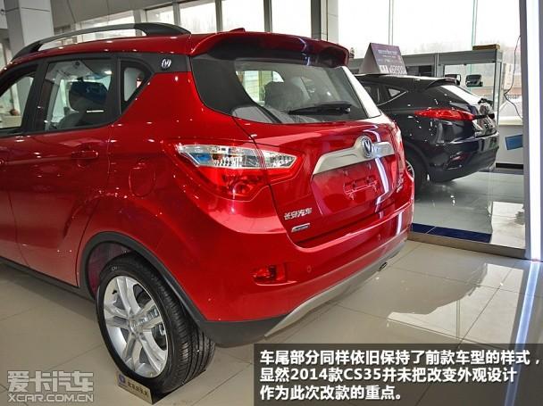 长安乘用车2014款长安CS35