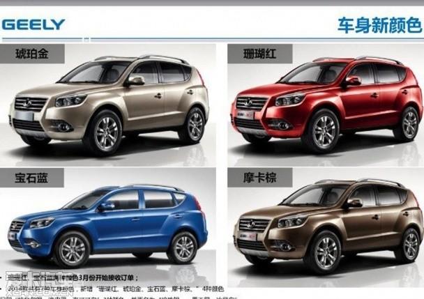 新款GX7 内部资料图