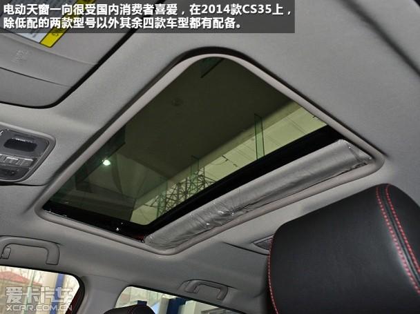 长安乘用车2014款长安CS35