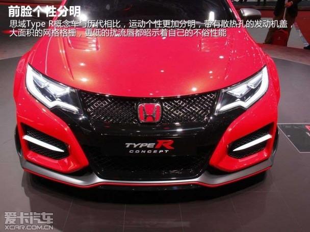 思域Type R概念车;日内瓦车展