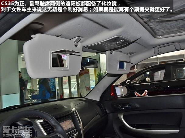 长安乘用车2014款长安CS35