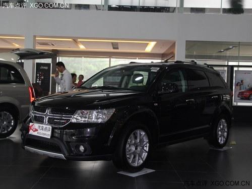 道奇酷威全系车型可享2万元礼包优惠