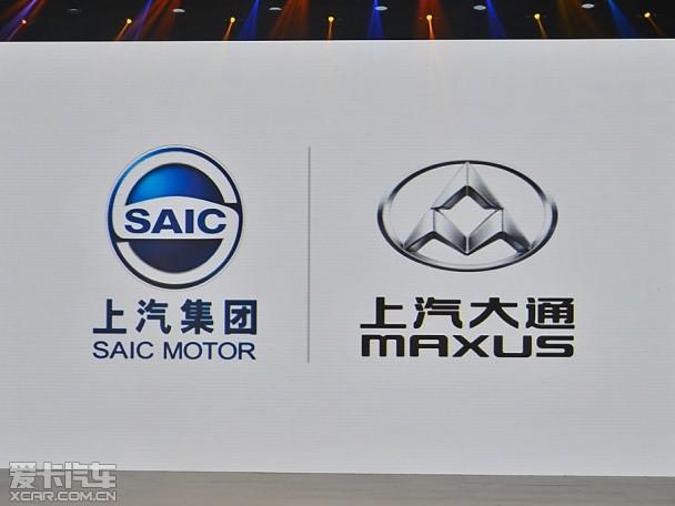 上汽大通G10 发布会