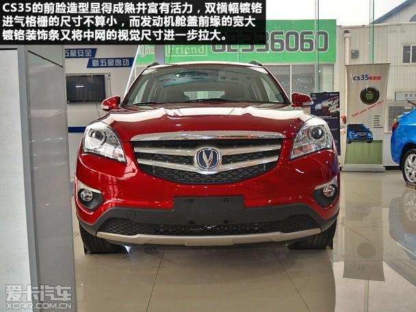 长安乘用车2014款长安CS35