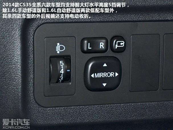 长安乘用车2014款长安CS35