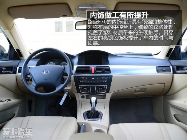 华泰汽车2013款路盛E70