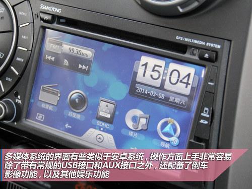 设计回归到主流路线 试驾双龙新款爱腾