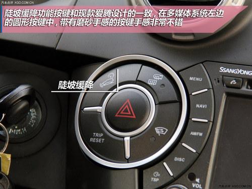 设计回归到主流路线 试驾双龙新款爱腾